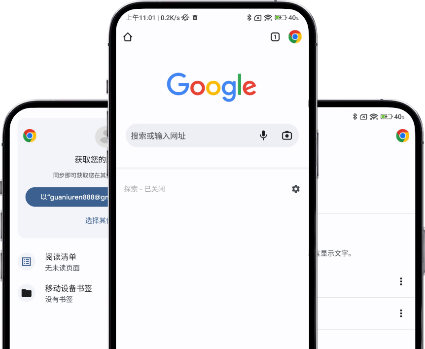 谷歌浏览器主页